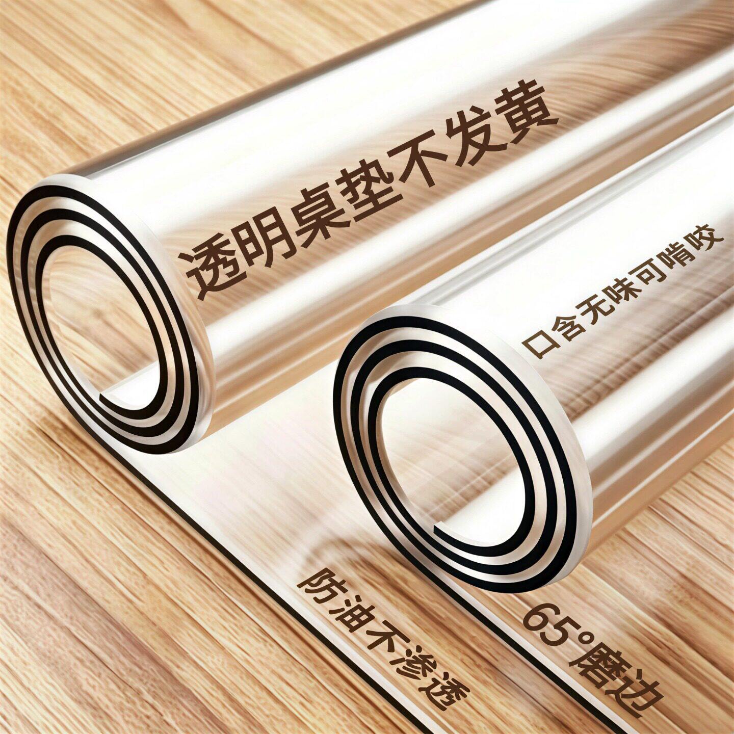 食品级餐桌垫透明硅胶pvc水晶垫桌面保护茶几软玻璃防油防水桌布