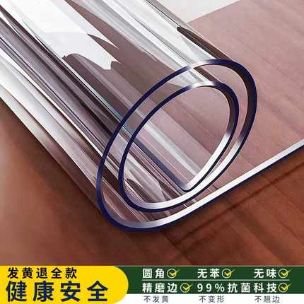 透明pvc餐桌垫子防水防烫防油免洗环保无味软玻璃茶几防尘保护垫
