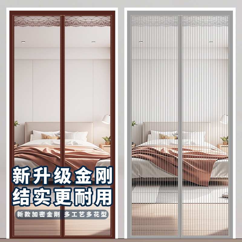 2025新款高档夏季防蚊门帘磁性魔术贴纱门纱帘自粘纱窗磁吸条强力