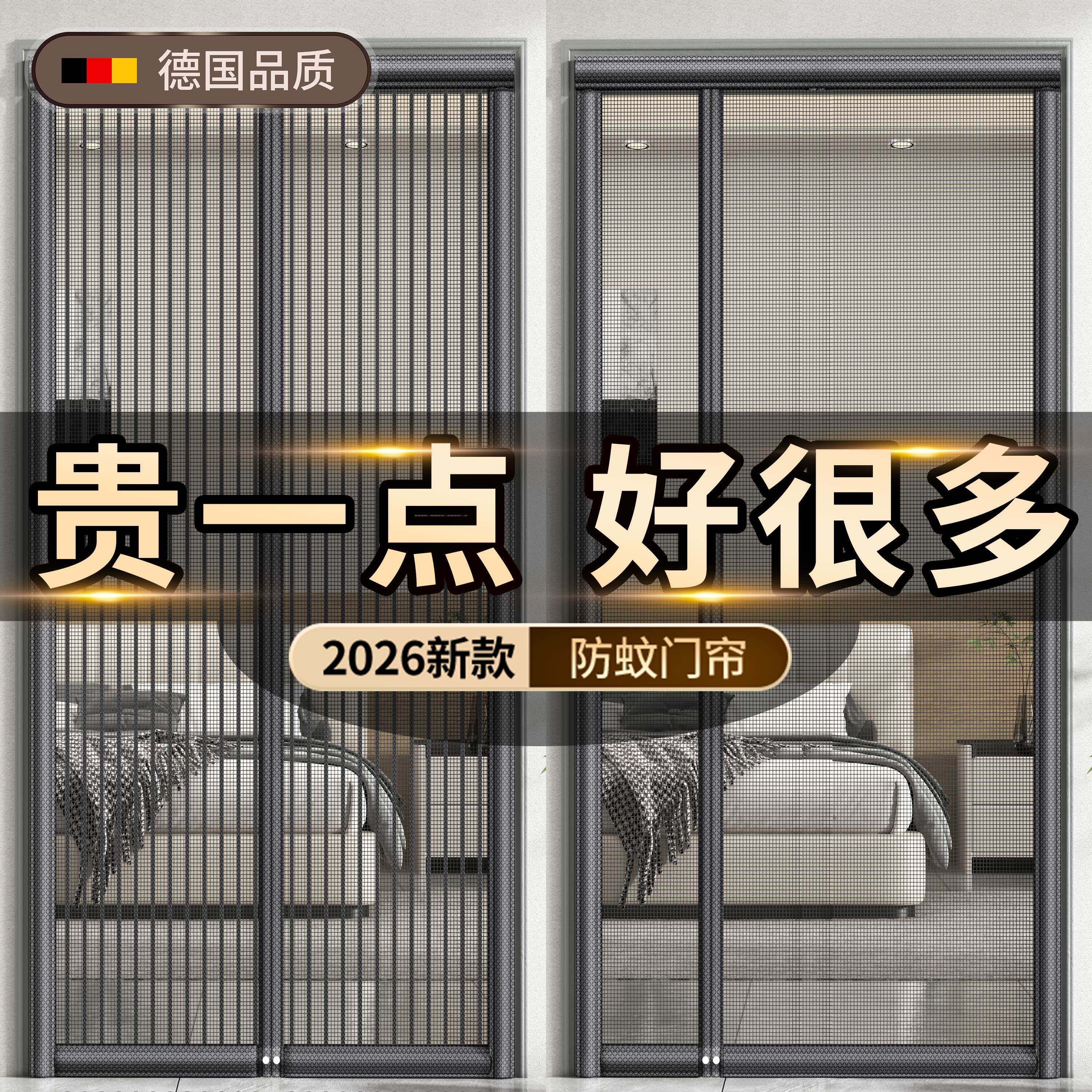 防蚊门帘2026新款高档磁性纱门纱窗帘自粘门磁吸条强力金刚网夏季