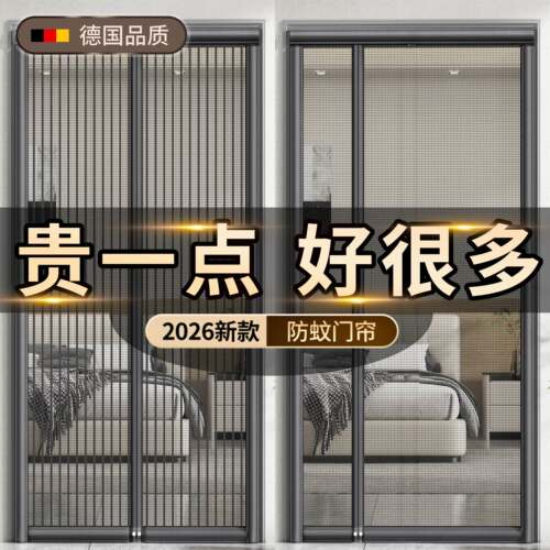 防蚊门帘2026新款高档磁性纱门纱窗帘自粘门磁吸条强力金刚网夏季