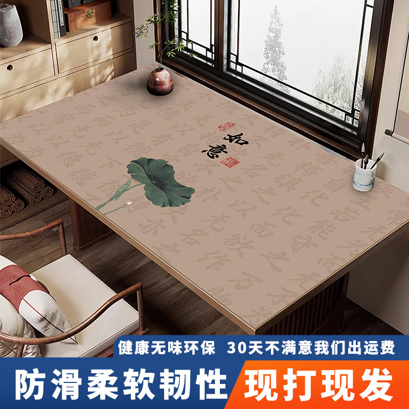 新中式皮革书桌垫写字台专用防水防油免洗禅意书房桌布保护垫台布