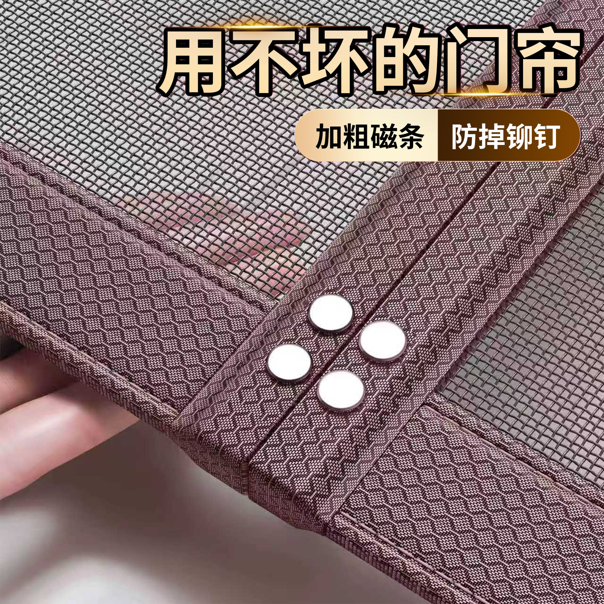 新款魔术贴夏季防蚊门帘全磁条免打孔磁性自吸纱门家用防蚊蝇卧室