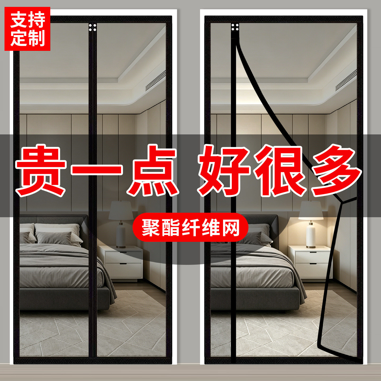 防蚊门帘2026新款高档家用强磁性纱门全磁条免打孔金刚纱网纱窗门