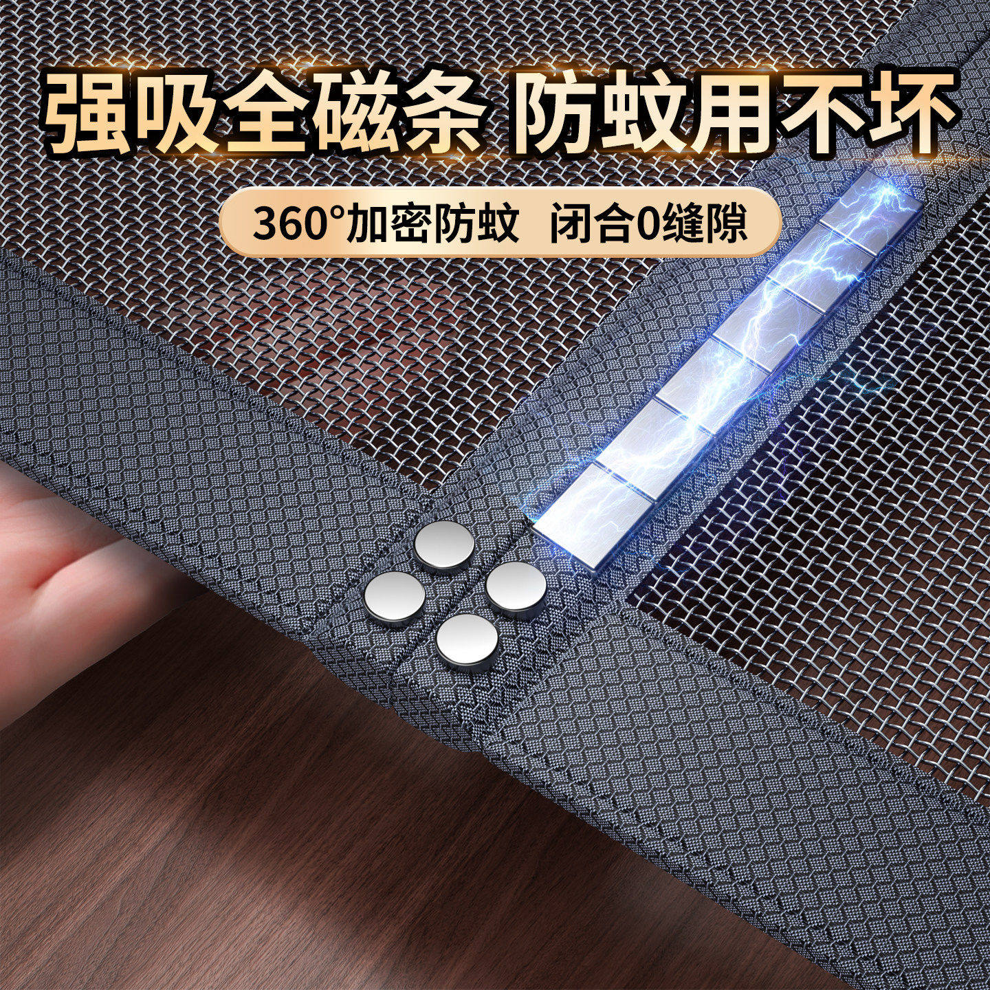 防蚊门帘2026新款全磁条金刚网强力磁性自吸纱门纱窗高档家用自粘图片
