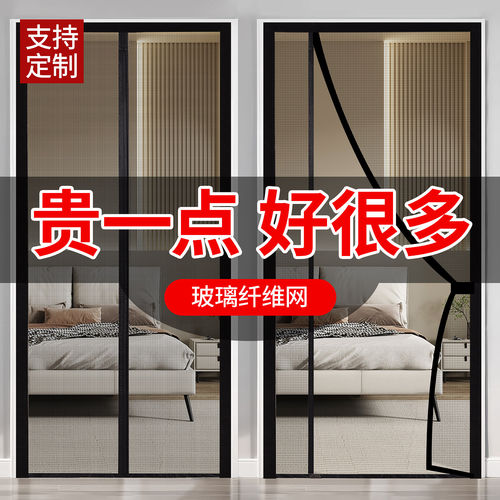 【高端金刚】侧开防蚊门帘2026新款高档家用纱门纱窗门磁吸条强力