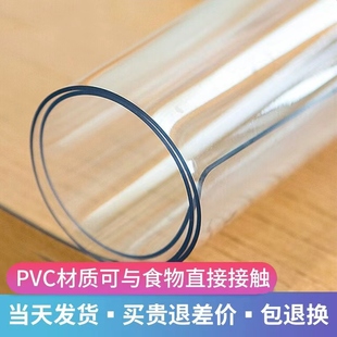 pvc透明软玻璃桌垫餐桌布软胶垫免洗防油防水防烫茶几台面保护垫