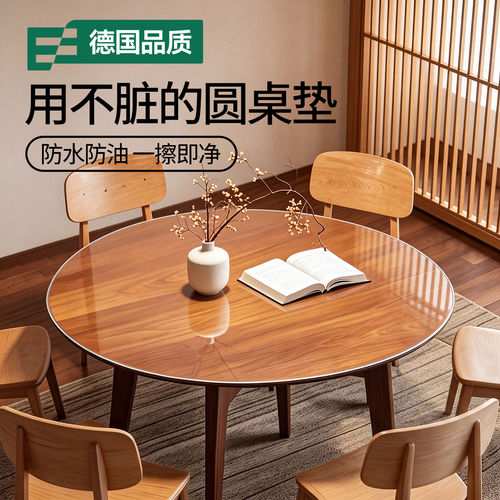 pvc软玻璃圆桌布防水防油防烫免洗圆形桌透明餐桌垫桌面家用台布