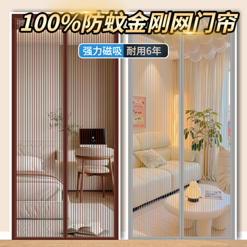【加密防蚊门帘】【拍下立减】