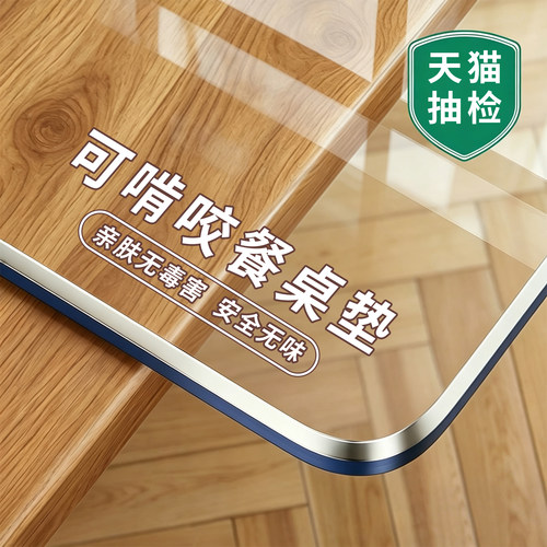 免洗防油防水防烫透明软玻璃餐桌垫pvc桌布茶几桌子桌面保护桌垫