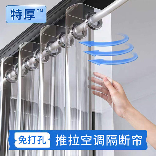 免打孔罗马杆空调隔断帘家用软门帘防冷气厨房防油烟透明挡风帘子