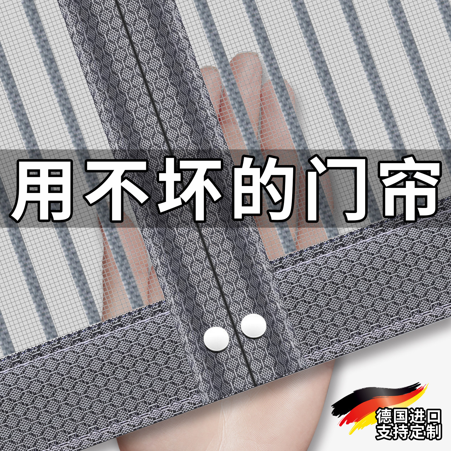 2026新款防蚊门帘全磁条强力金刚纱网家用免打孔磁铁自吸纱窗纱门