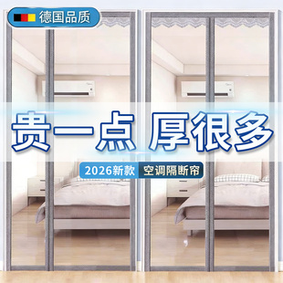 【新升级】加厚冬季保暖空调防风门帘透明挡风防冷气磁吸隔断帘