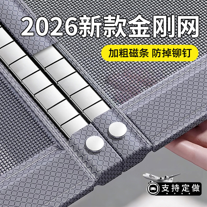 金刚网防蚊门帘龙脊全磁条秒闭合