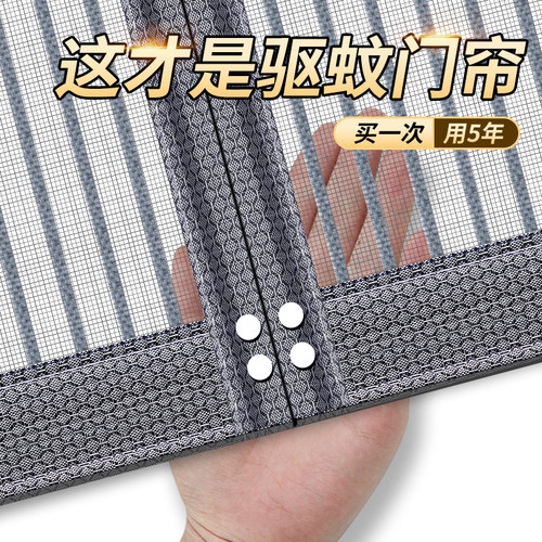 【金刚网防蚊门帘】【拍下立减】