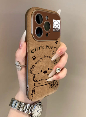 潦草小狗适用苹果17promax手机壳iPhone16pro15新款14防摔13男12女款11华为pura70p60情侣mate70pro+套50e40