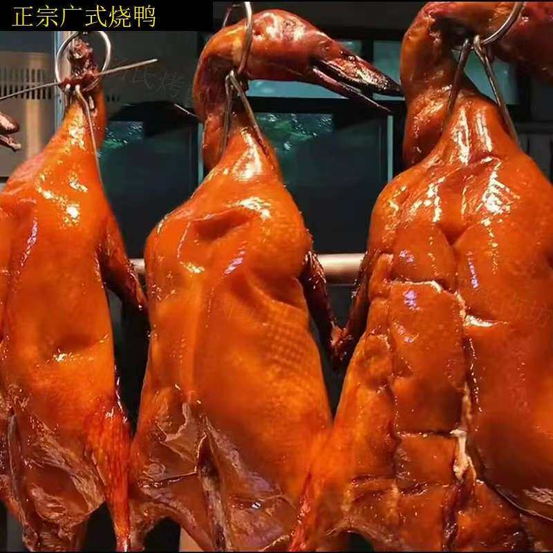 顺丰包邮整只正宗广式脆皮烧鸭广东深井烧鹅现烤商用熟食真空批发