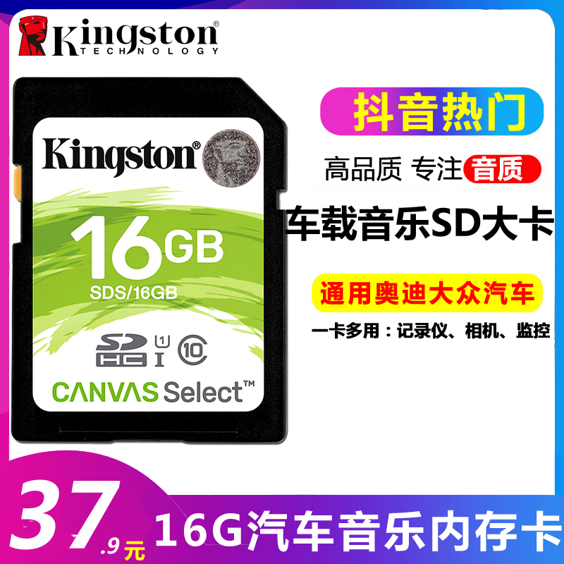 ½ðÊ¿¶Ù16GÊÖ»úÄڴ濨¸ßËÙTF¿¨¼à¿ØÉ豸16G´¢´æSD¿¨Ðгµ¼Ç¼ÒǰüÓÊ