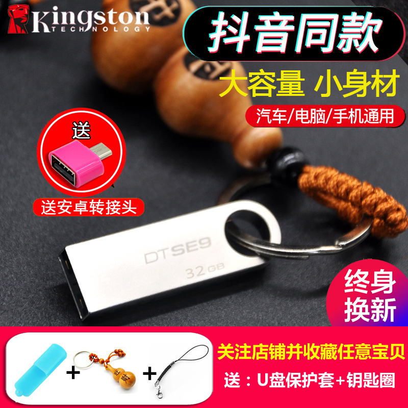 ½ðÊ¿¶ÙuÅÌ32g³µÔØÎÞËðÆû³µÒôÀÖusbÅ̳µÓö¶ÒôUÅÌÁ÷ÐоµäMP4¸èÇú