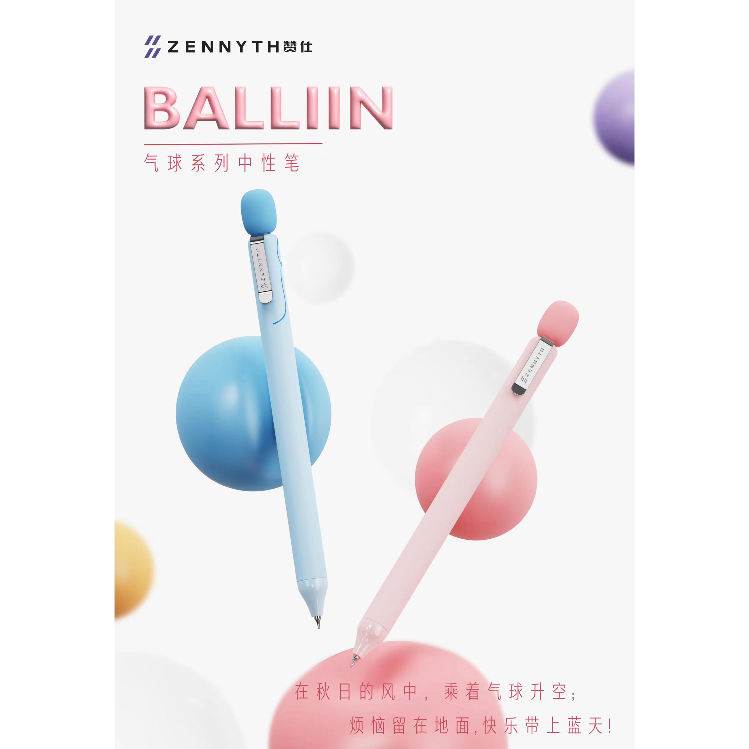 赞仕气球笔高颜值捏捏解压按动笔学生速干0.5CS双珠刷题中性笔