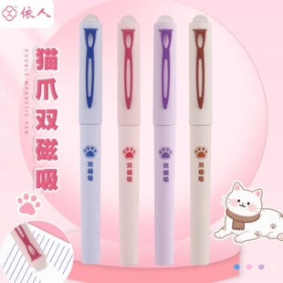依人双磁吸热敏可擦钢笔小学生专用正姿笔握猫爪可爱初学专用钢笔