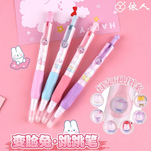 依人可擦变脸跳跳表情笔高颜值可爱正姿热可擦钢笔学生三年级专用