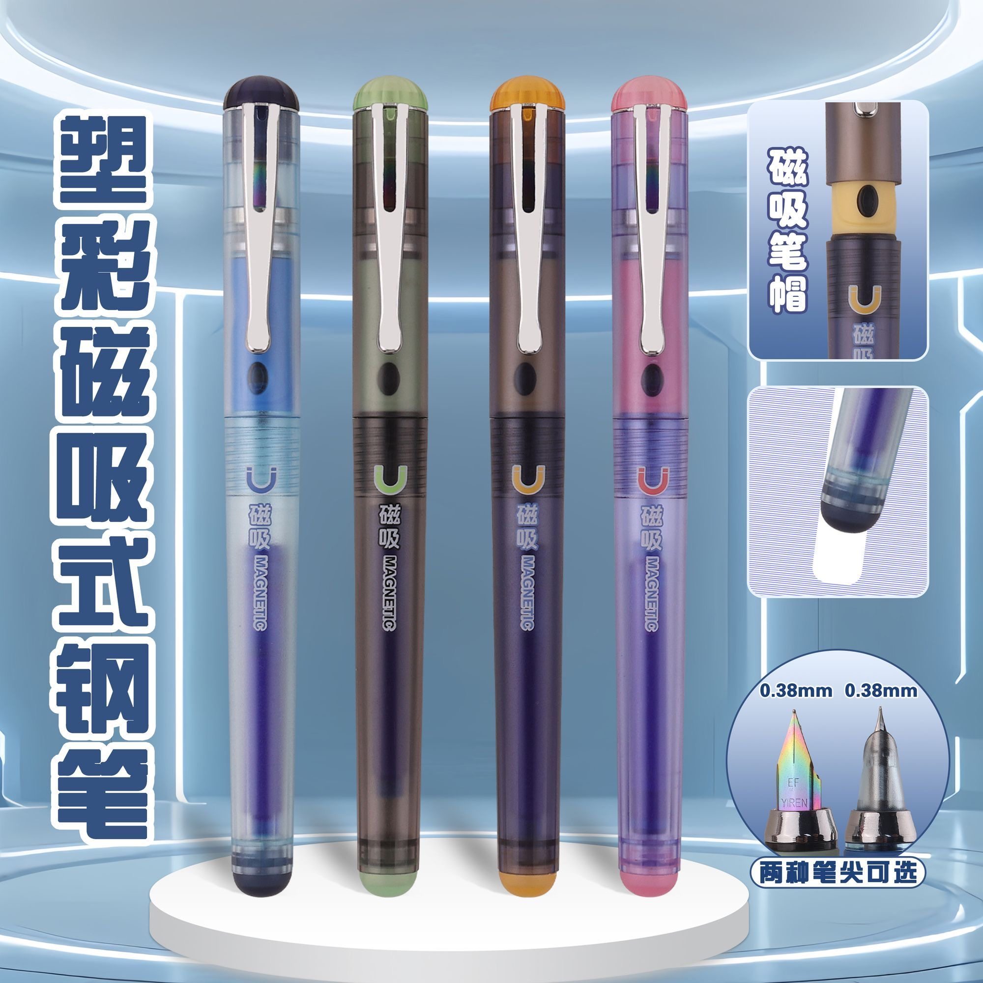 依人磁吸热敏可擦钢笔小学三年级练字0.38mm初学正姿专用钢笔