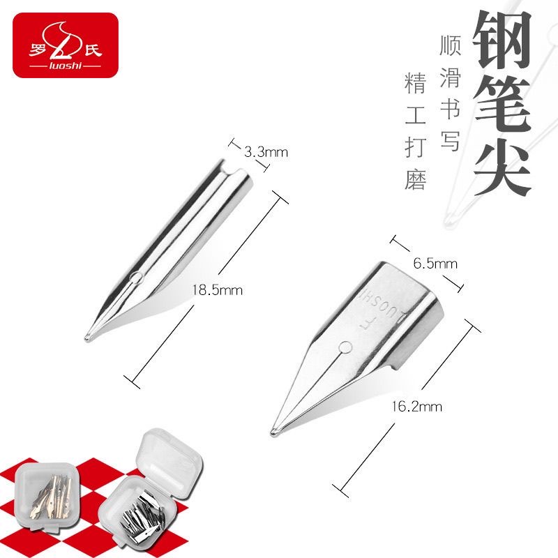 罗氏通用钢笔笔尖0.38/0.5特细