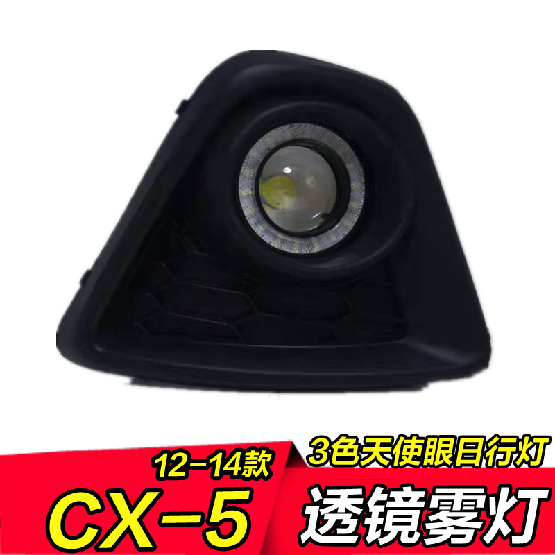 马自达cx5日行灯转向专用总成