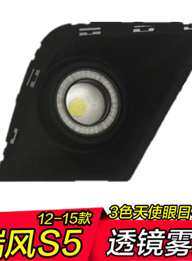 天使眼雾灯特有三色变化