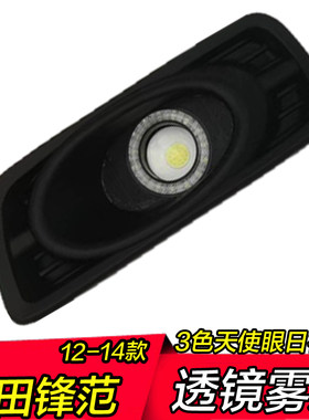 天使眼雾灯特有三色变化