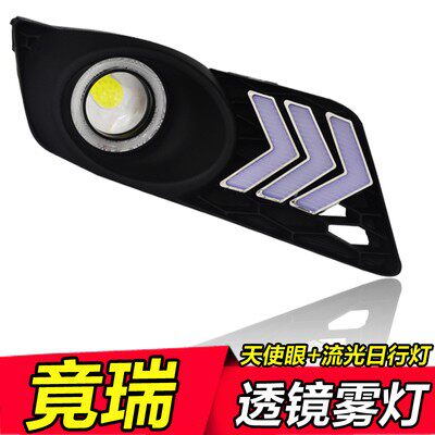 竟瑞日行灯竞瑞日行灯雾灯天使眼透镜流光野马竟瑞日间行车灯