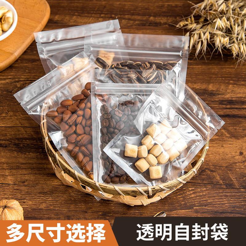 高透明干果自封袋零食密封塑料袋自封袋子食品包装拉骨袋厂家