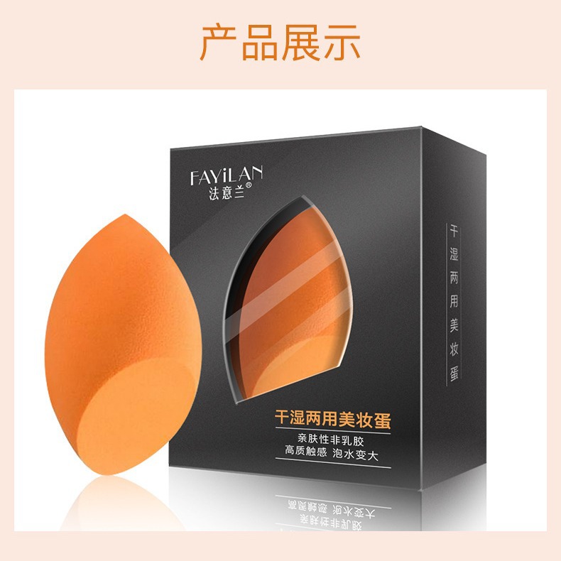 FAYiLAN法意兰葫芦美妆蛋