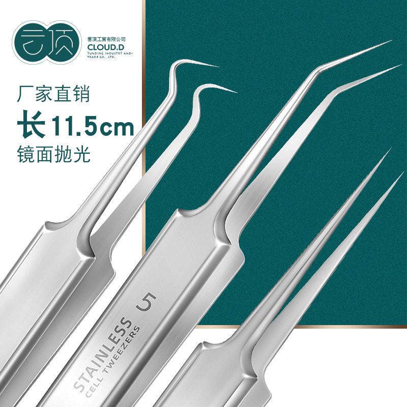 厂家现货不锈钢粉刺夹细胞夹粉刺针暗疮针挤痘痘去黑头工具镊子