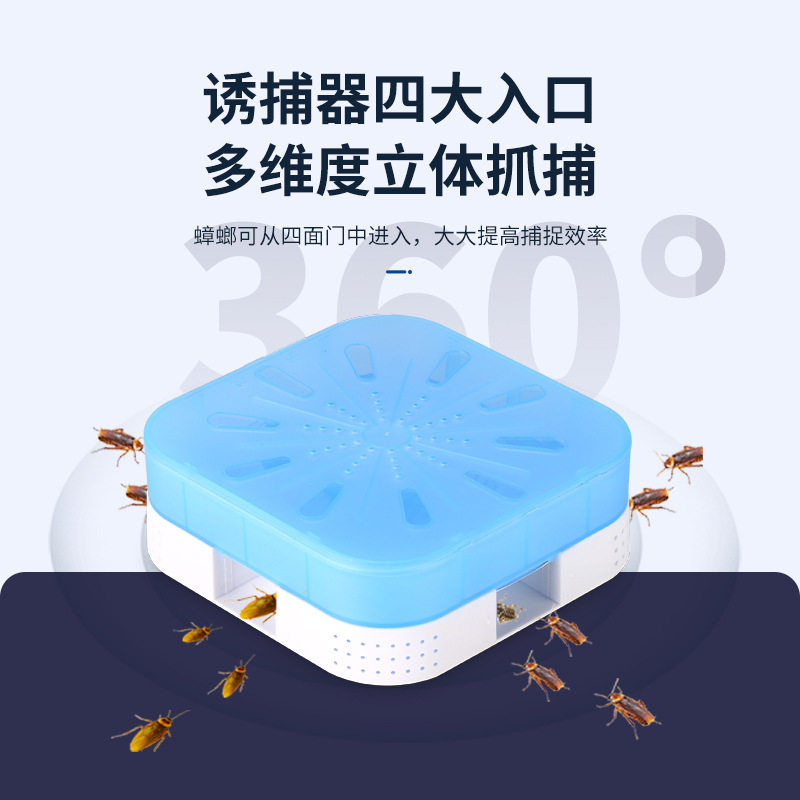 蟑螂捕捉器诱捕器家用物理捕捉驱抓粘蟑螂药盒蟑螂屋诱饵盒饵料盒