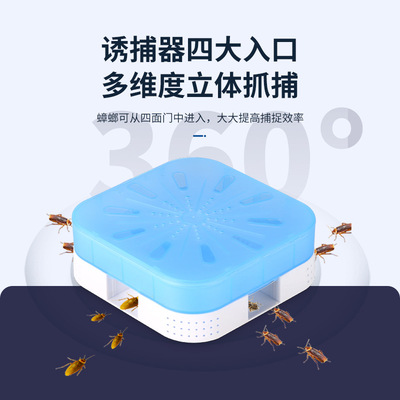 蟑螂药家用物理诱捕器灭蟑螂