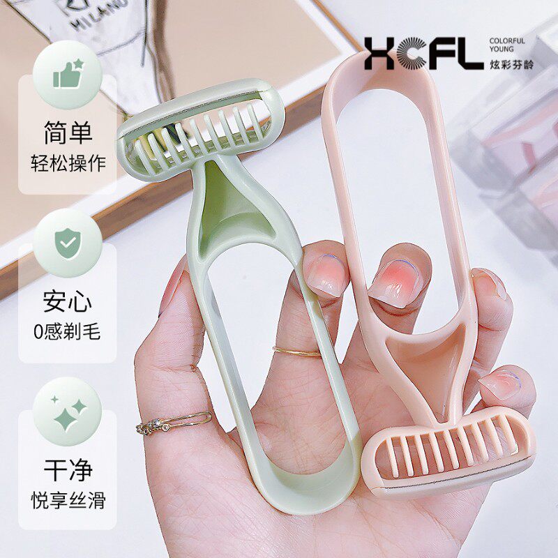 炫彩芬龄 无感腋毛刀 刮毛刀女用剃腋毛腿毛脱毛器腋毛刀私处