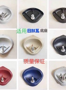 适用于rimowa/日默瓦底座rimowa行李箱维修配件万向轮子轮毂底座