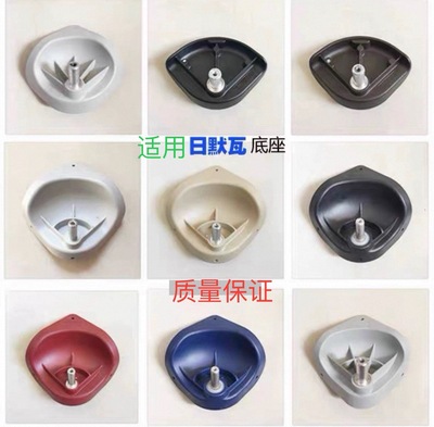 适用于rimowa/日默瓦底座rimowa行李箱维修配件万向轮子轮毂底座