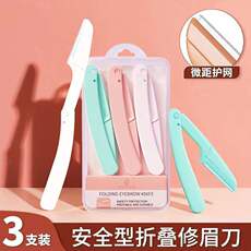 Xiumei Дао 折叠修眉刀刮眉刀女士学者安全型防刮伤套装美妆工具可替换刀片