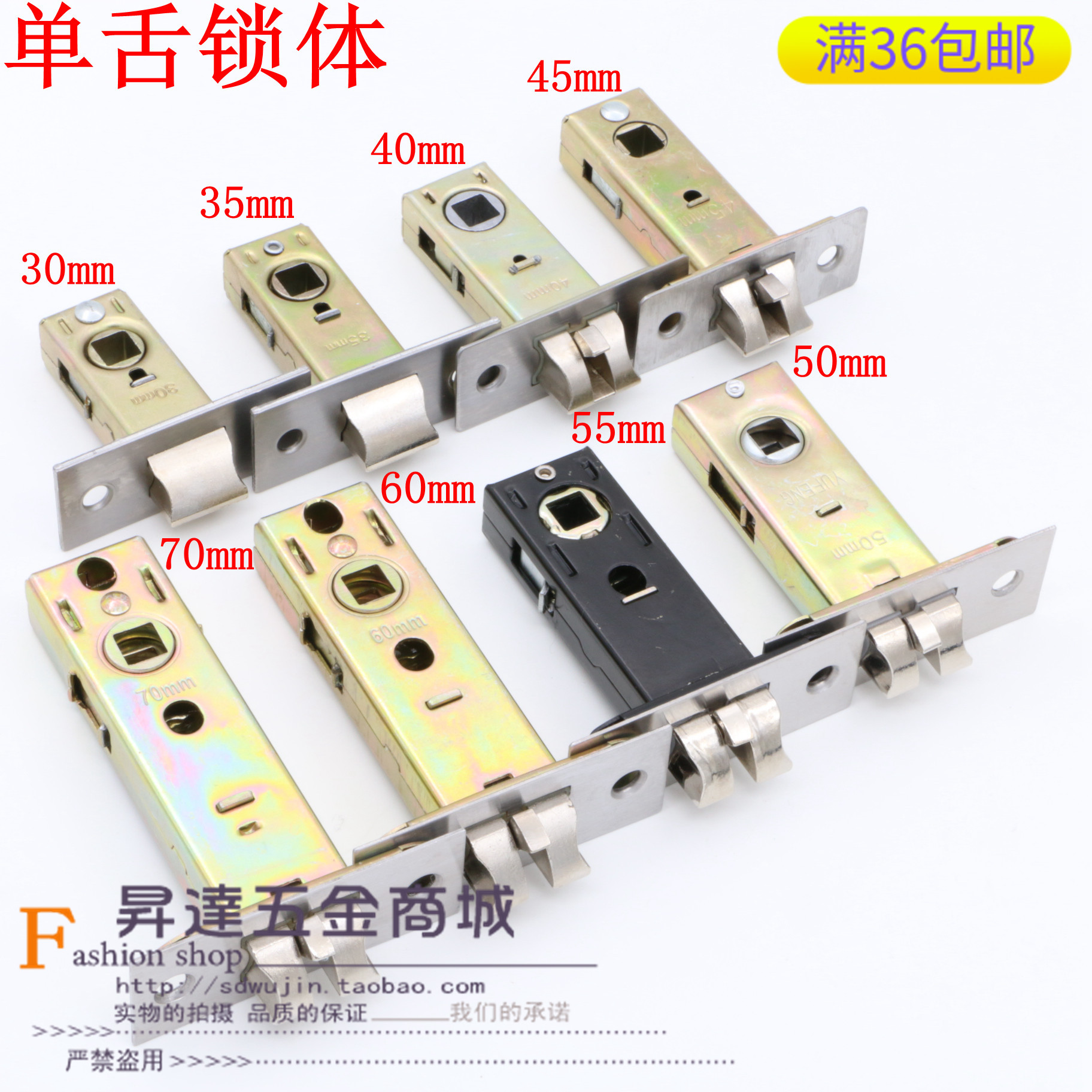 单舌锁体50锁防插分叉