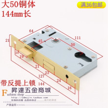 卧室锁体大50铜锁体反提 室内门换锁芯锁舌小50木门5045锁头 费 免邮