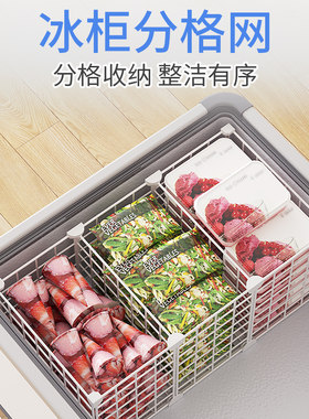 冰柜分类放分隔板隔断