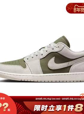 （AJ1）nike耐克男鞋AIR JORDAN 1运动鞋篮球鞋HV4089-201