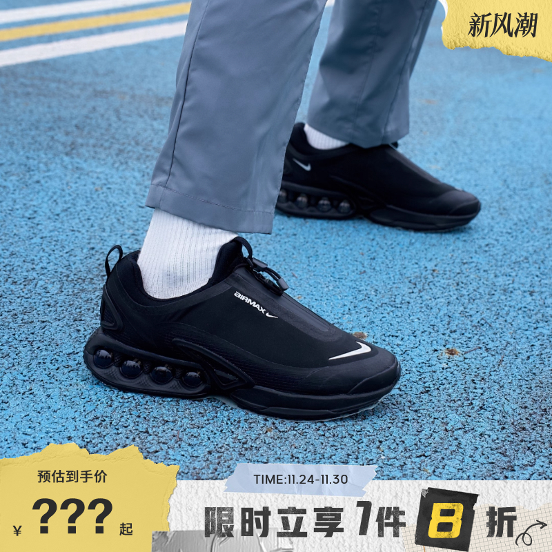 nike耐克男鞋AIR MAX DN ROAM运动鞋跑步鞋HQ8605-001