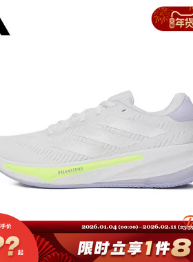 adidas阿迪达斯女鞋SUPERNOVA运动鞋跑步鞋IH0798