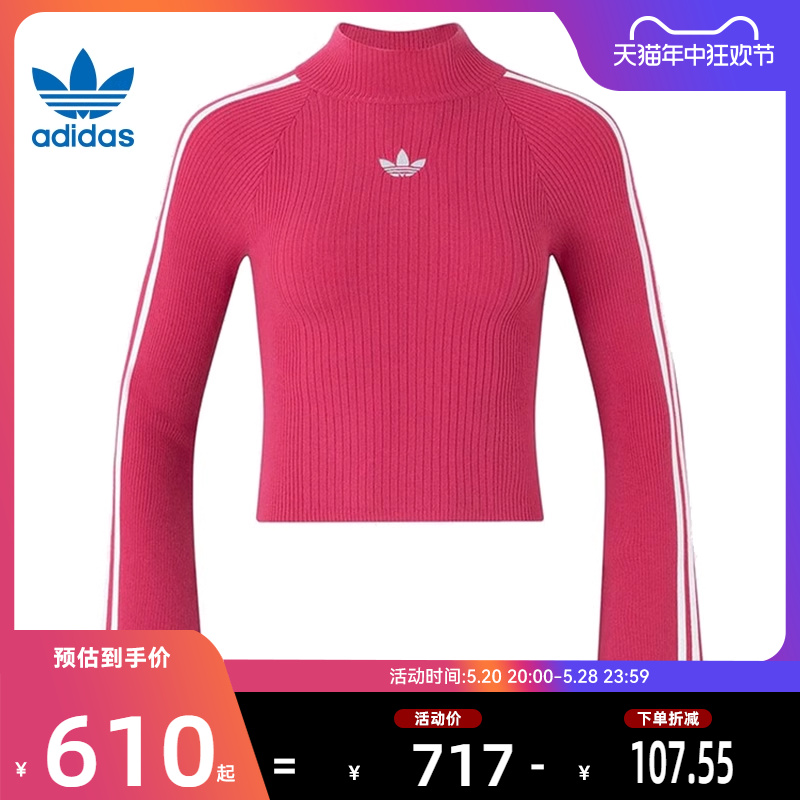 adidas阿迪达斯三叶草春季女子运动休闲毛衣套头衫法雅官方JI7060