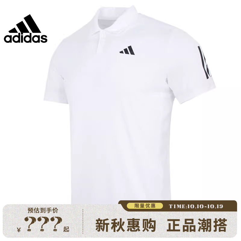 adidas阿迪达斯夏季男子运动