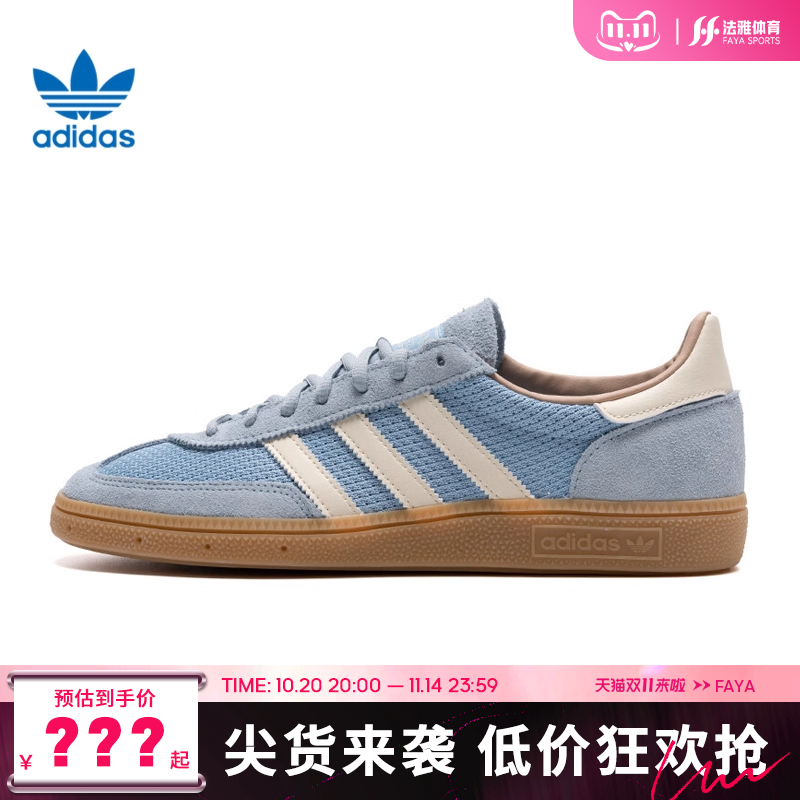 adidas阿迪达斯三叶草男女鞋HANDBALL运动鞋休闲鞋法雅JS3866